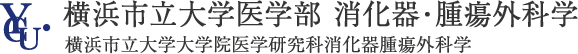 横浜市立大学医学部消化器・腫瘍外科学講座 ロゴ